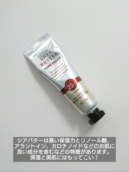 シアバター高配合ハンドクリーム/DAISO/ハンドクリームを使ったクチコミ(2枚目)