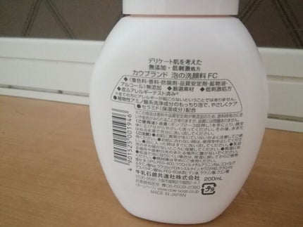 泡の洗顔料/カウブランド無添加/泡洗顔を使ったクチコミ(2枚目)