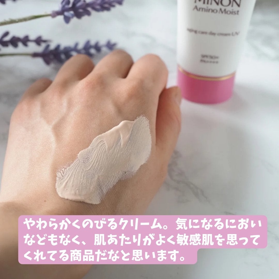 ミノン アミノモイスト エイジングケア デイクリームUV/ミノン/日焼け止めクリームを使ったクチコミ(3枚目)