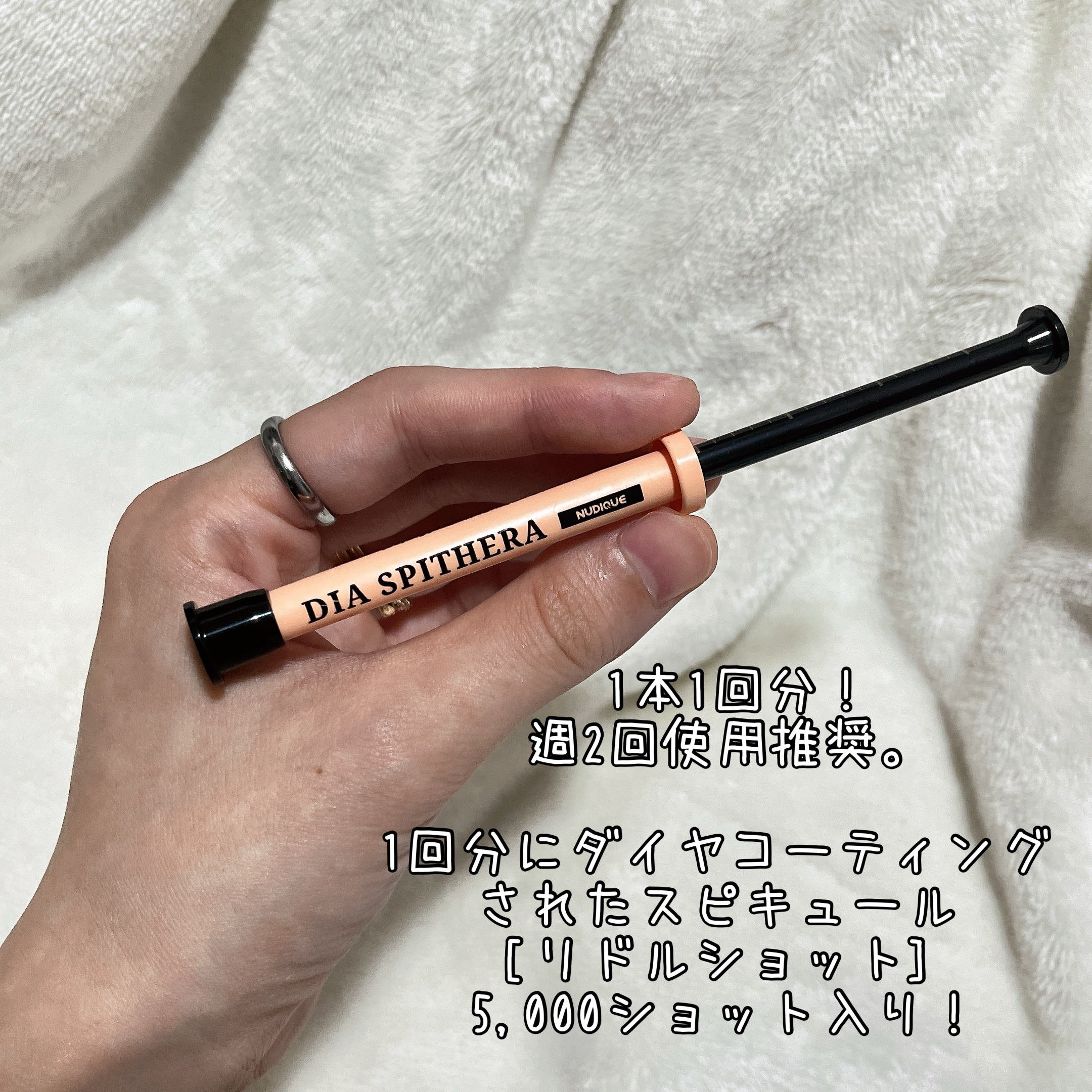ダイヤスピキュール/NUDIQUE/美容液を使ったクチコミ（2枚目）