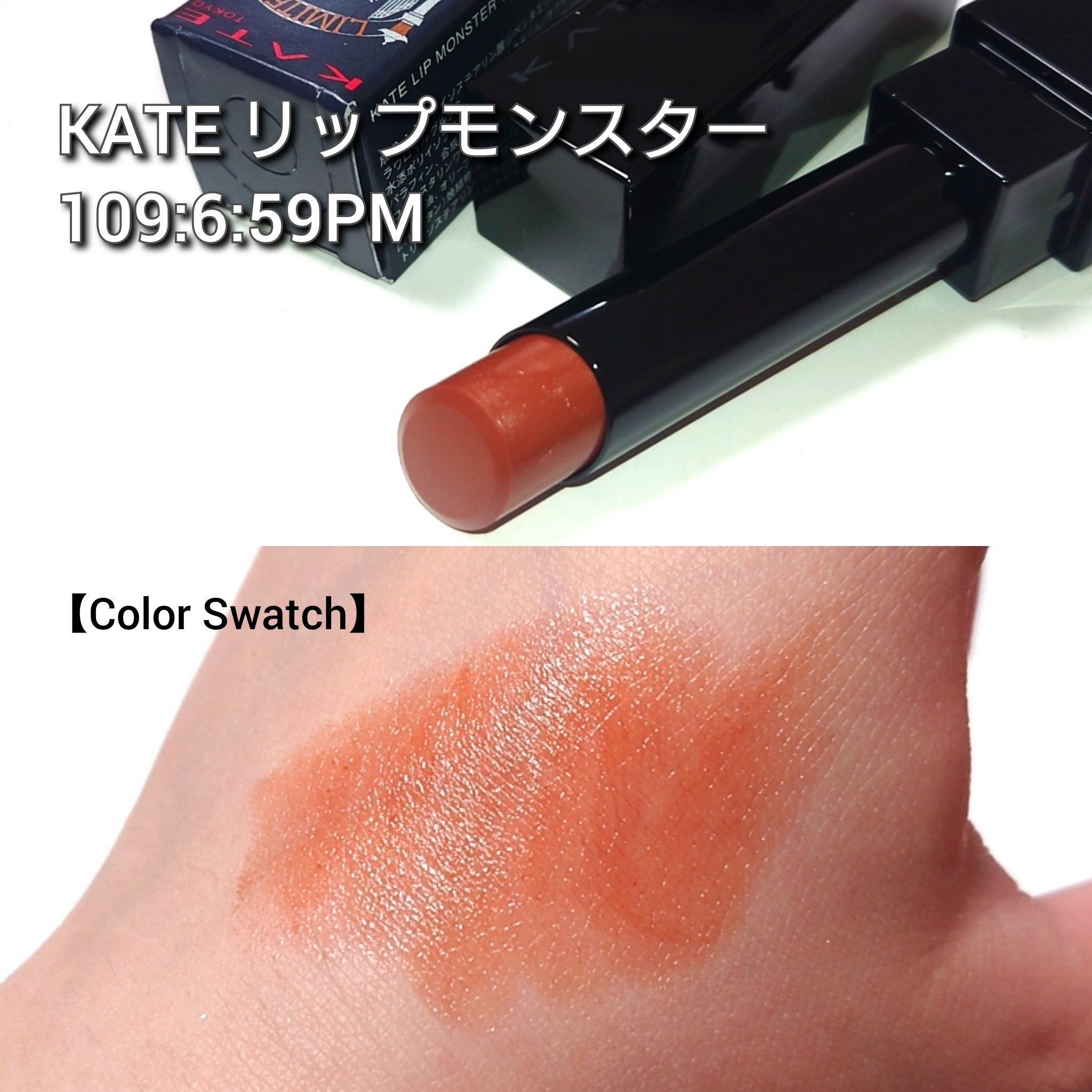 ケイト リップモンスター/KATE/口紅を使ったクチコミ（3枚目）