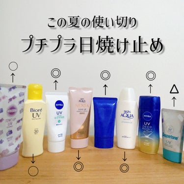 ネクスタ® トーンアップセラムUVエッセンス ROSY/スキンアクア/日焼け止め・UVケアを使ったクチコミ（1枚目）