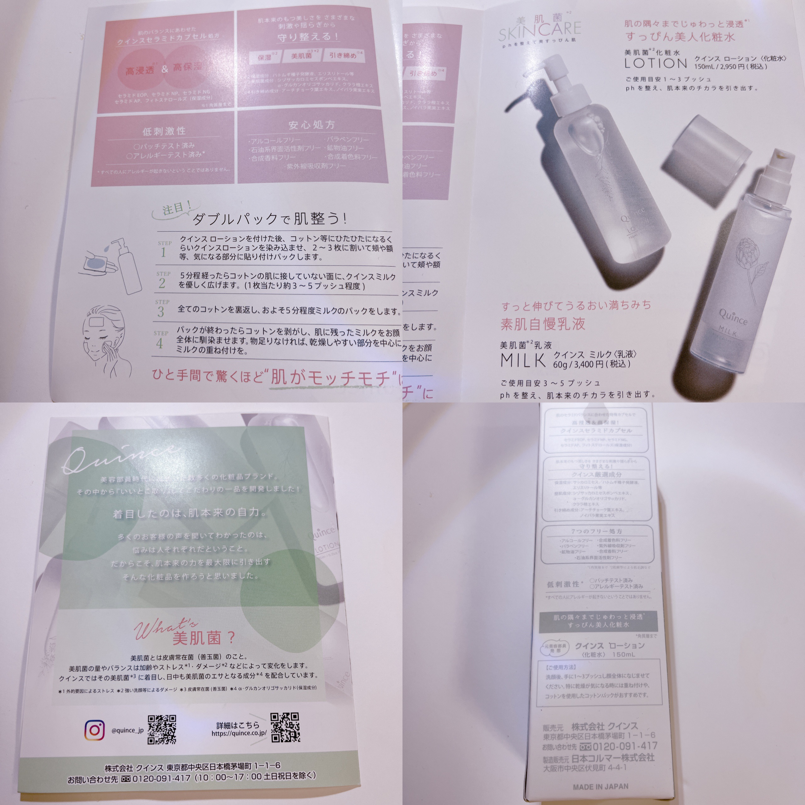 クインス ローション/Quince/化粧水を使ったクチコミ（2枚目）