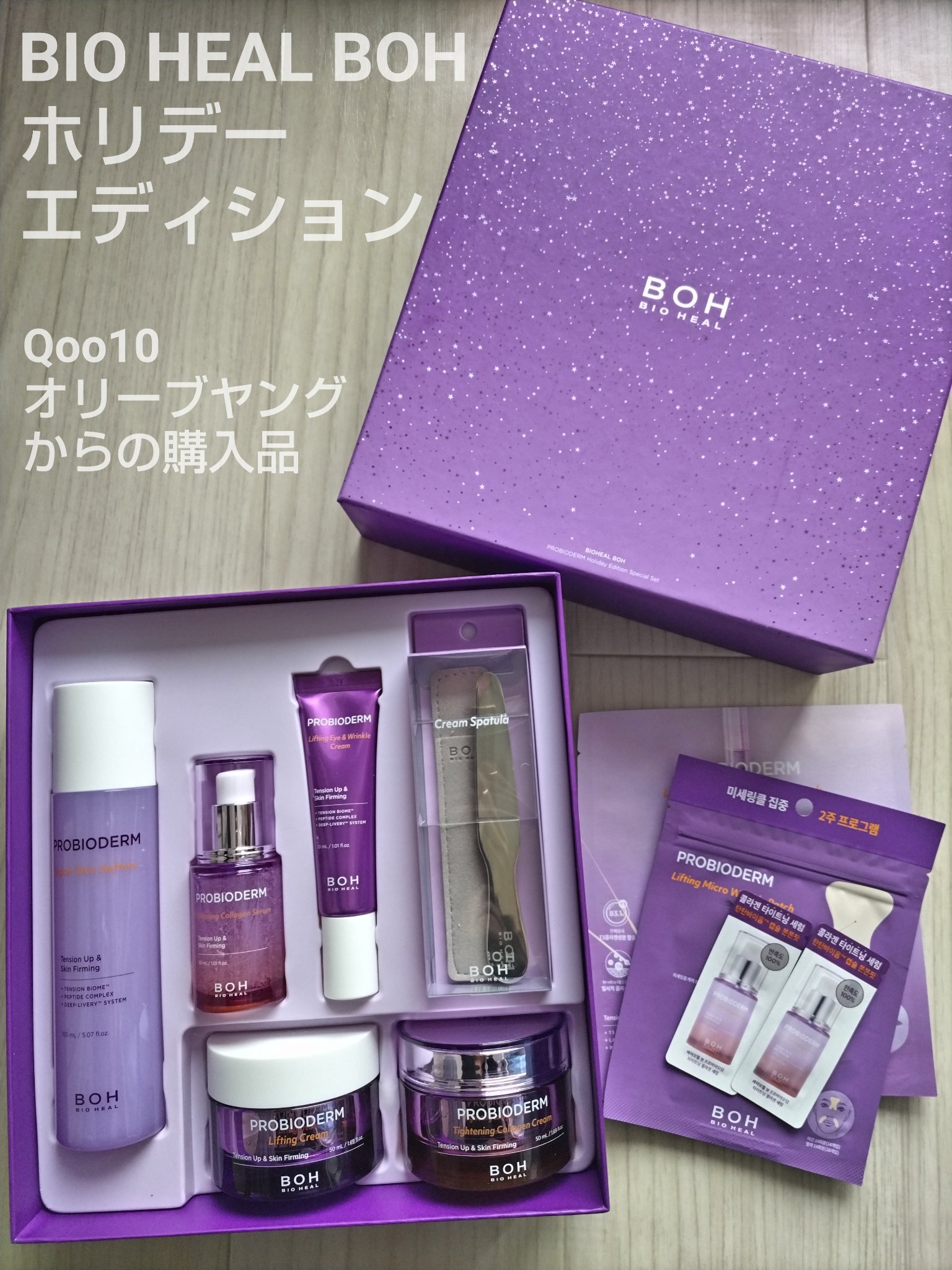 プロバイオダーム™リフティングT3コラーゲンゲルマスク/BIOHEAL BOH/シートマスク・パックを使ったクチコミ（1枚目）