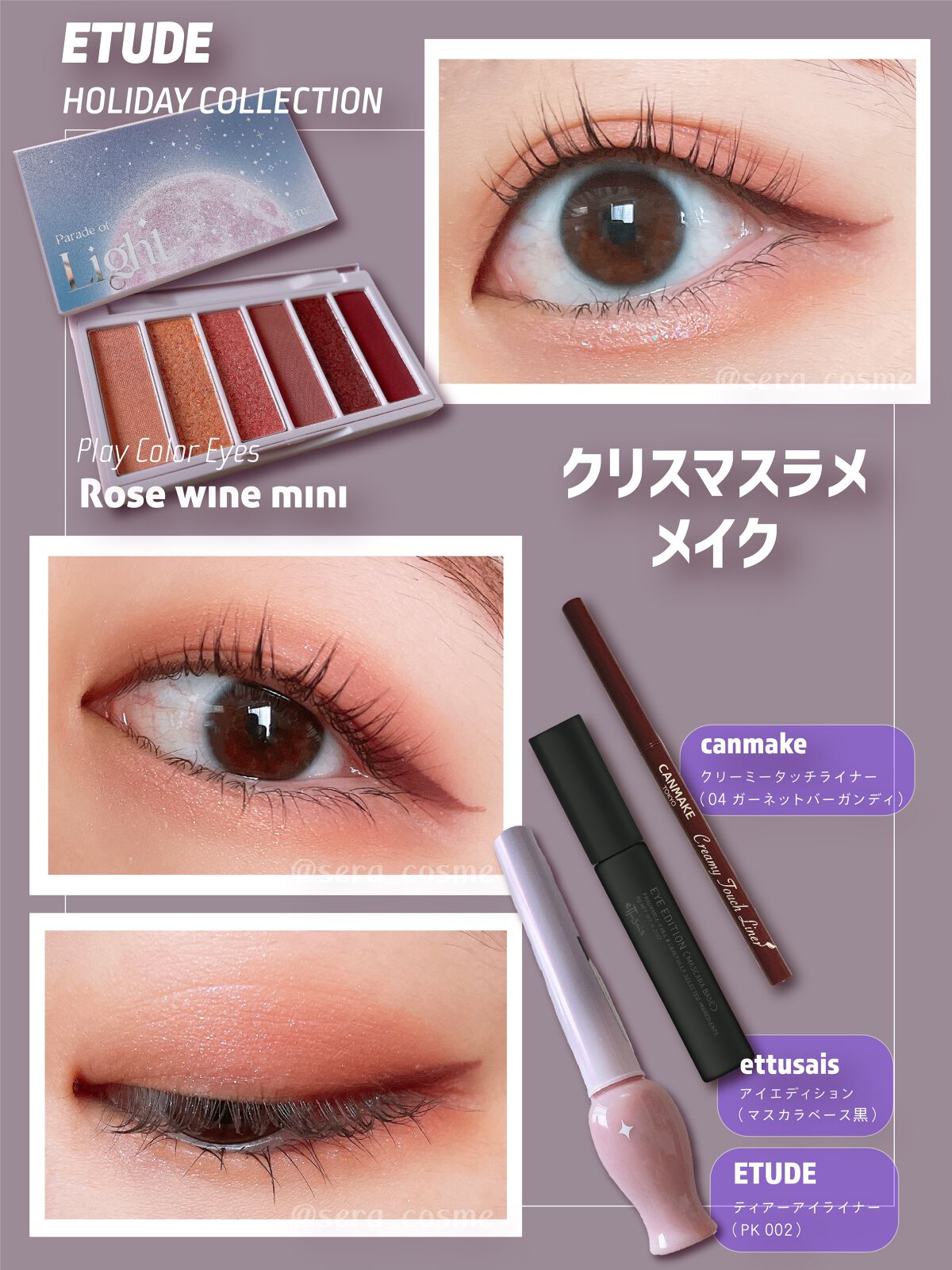 パレードオブライト　ホリデーメイクアップキット/ETUDE/メイクアップキットを使ったクチコミ（1枚目）