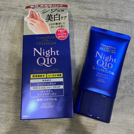 コエンリッチ ザ プレミアム 薬用リンクルナイト ハンドクリーム 【医薬部外品】/コエンリッチQ10/ハンドクリームを使ったクチコミ(1枚目)
