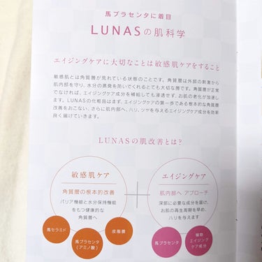 プラケアEQウォーター/LUNAS (ルーナス)/化粧水を使ったクチコミ（2枚目）