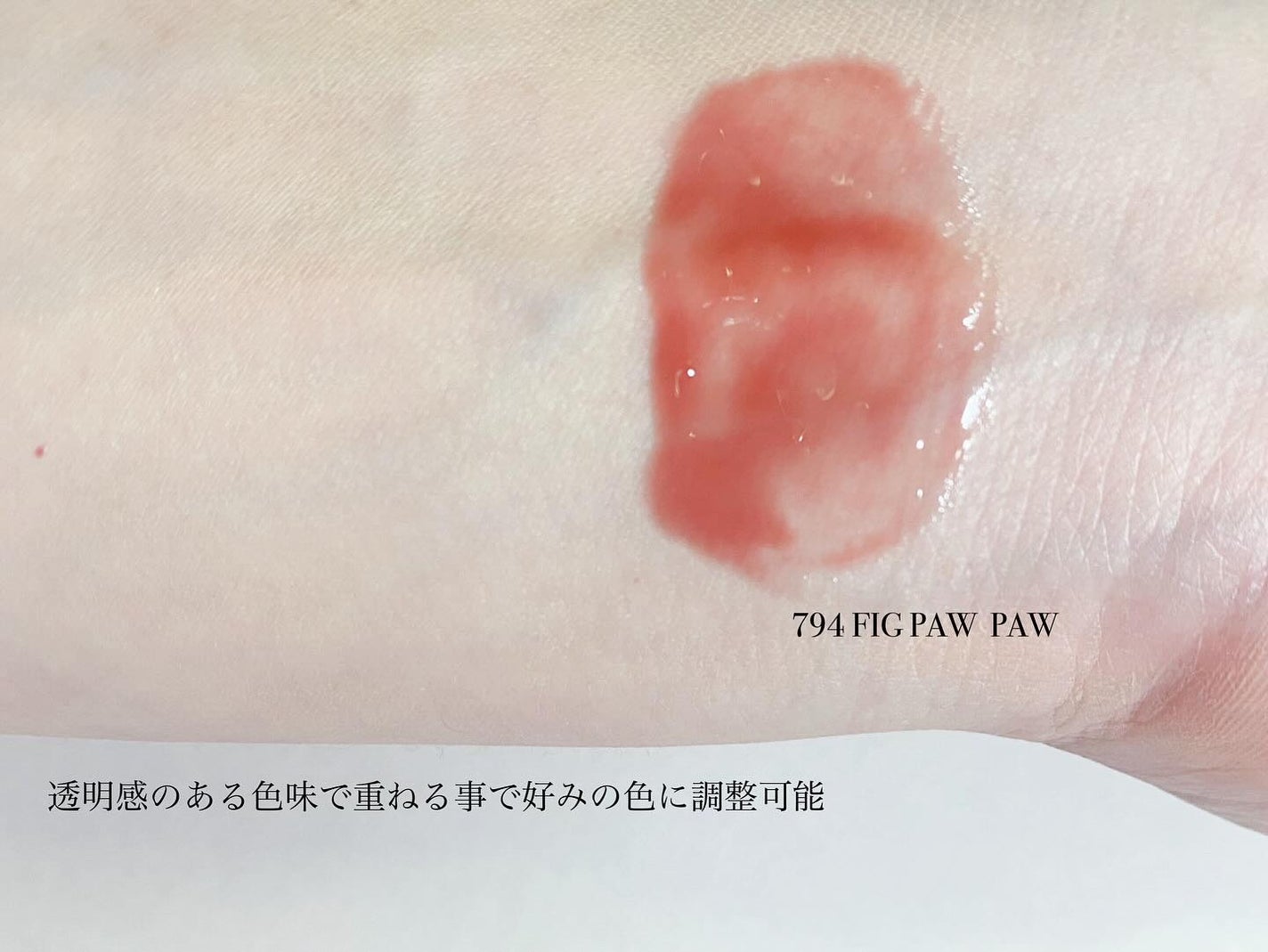 チャビもちゼリーパウパウリップマスク/Dinto/リップマスクを使ったクチコミ(3枚目)