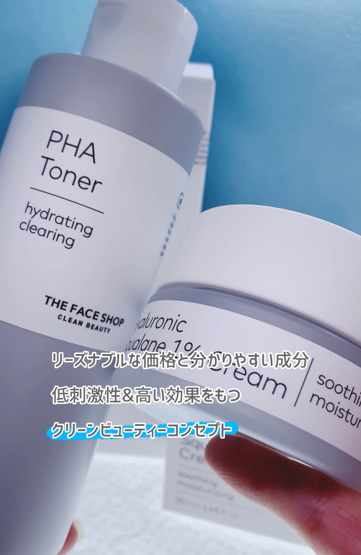 PHAトナー/THE FACE SHOP/化粧水を使ったクチコミ(2枚目)