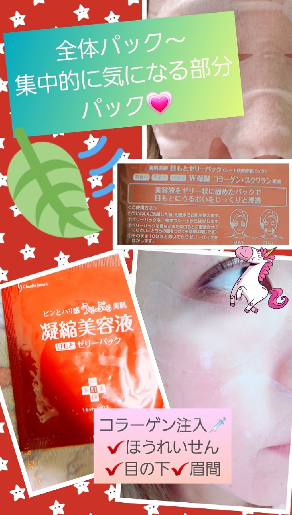 リンクルケア 目もと集中うるおいマスク/肌美精/アイケア・アイクリームを使ったクチコミ（1枚目）