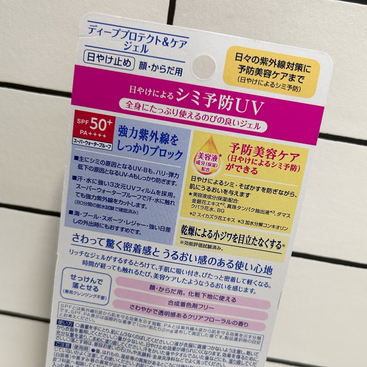 ニベアUV ディープ プロテクト&ケア ジェル/ニベア/日焼け止めジェルを使ったクチコミ(6枚目)