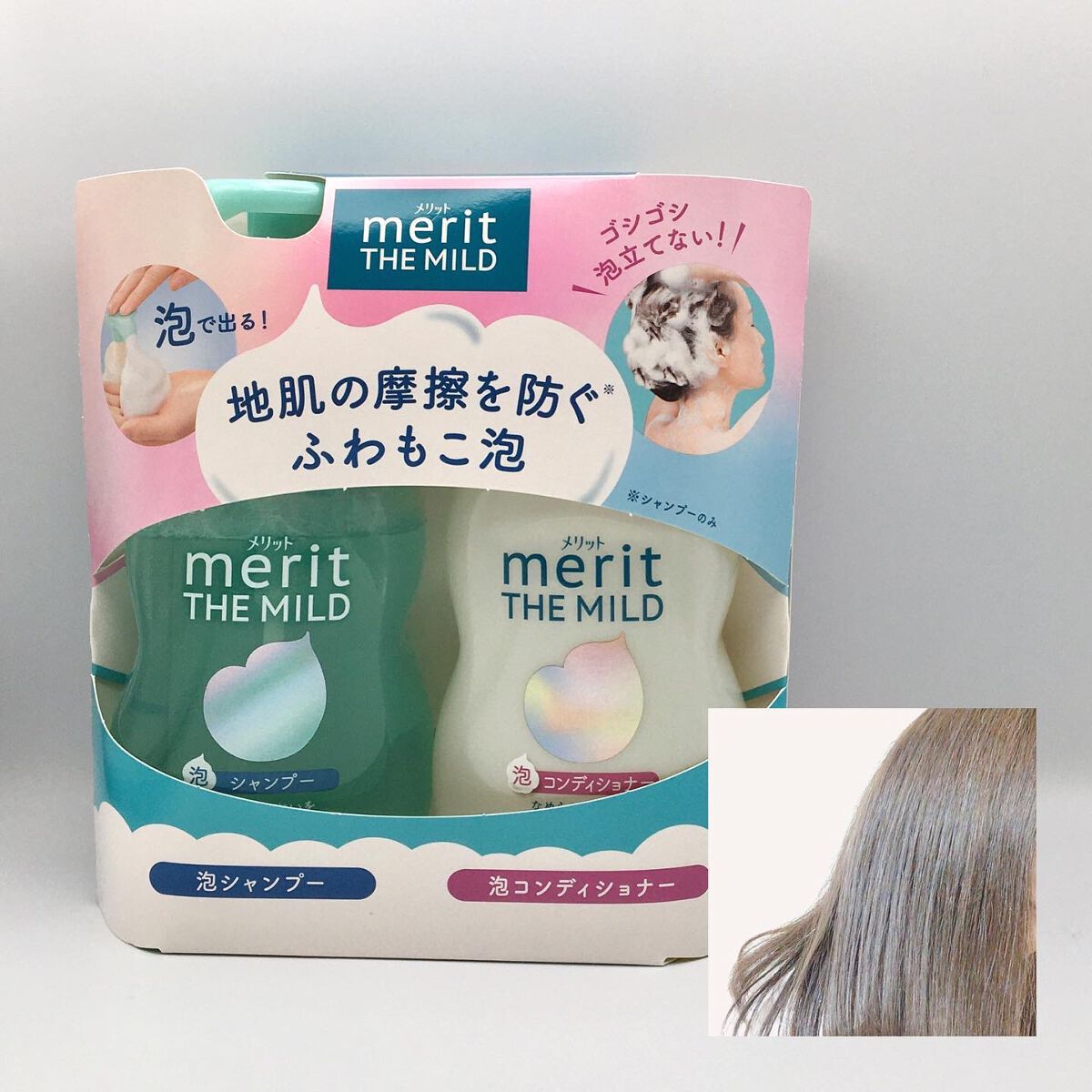 ザマイルド/メリット/市販シャンプーを使ったクチコミ(4枚目)
