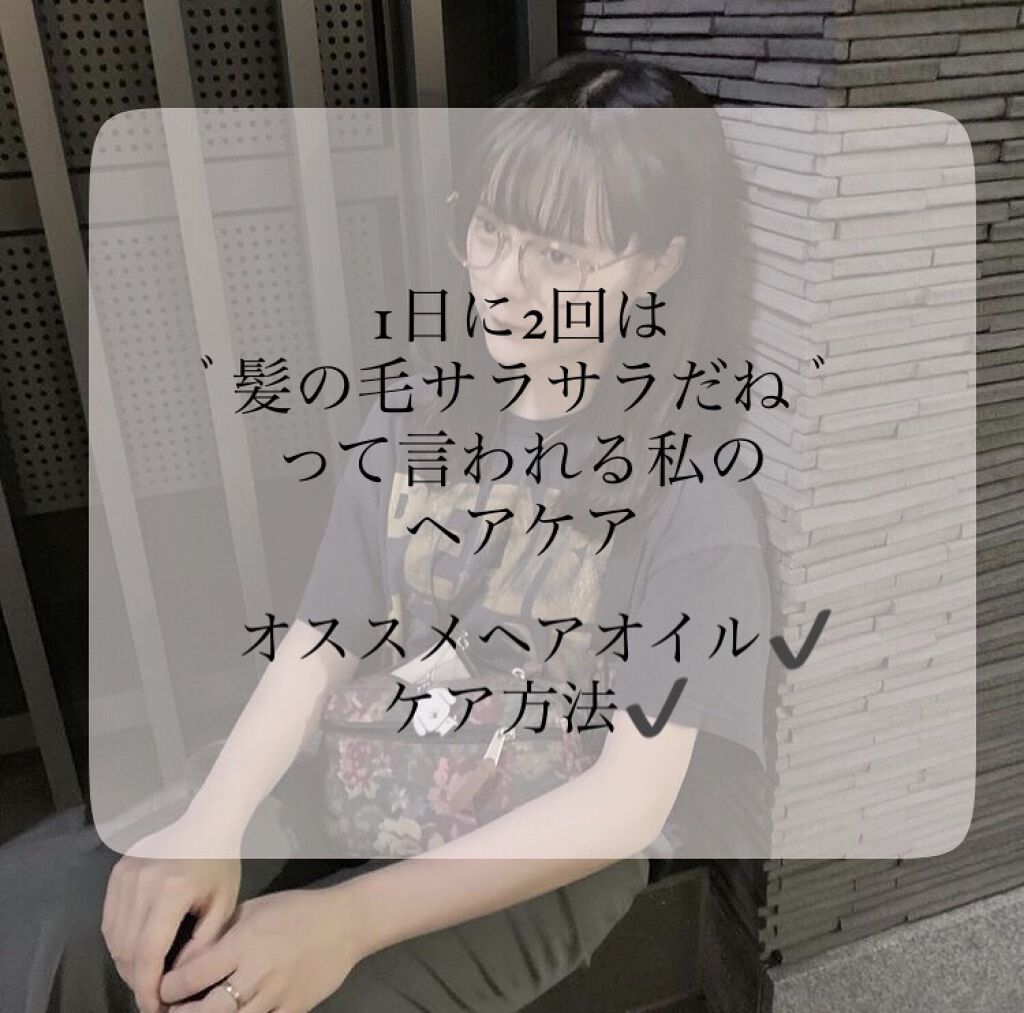 プレミアムスリーク ハイドロリニュー ミスト リッチモイスト(しっとりタイプ)/スティーブンノル ニューヨーク/ヘアミストを使ったクチコミ（1枚目）