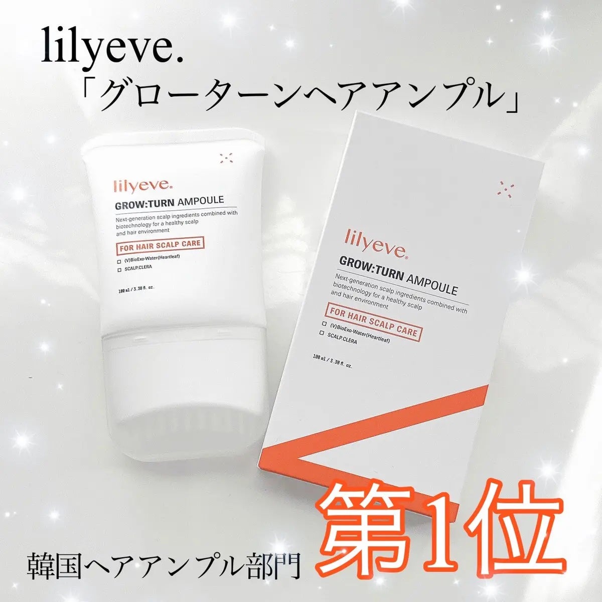 グローターン 100ml/リリーイブ/頭皮ローションを使ったクチコミ(1枚目)