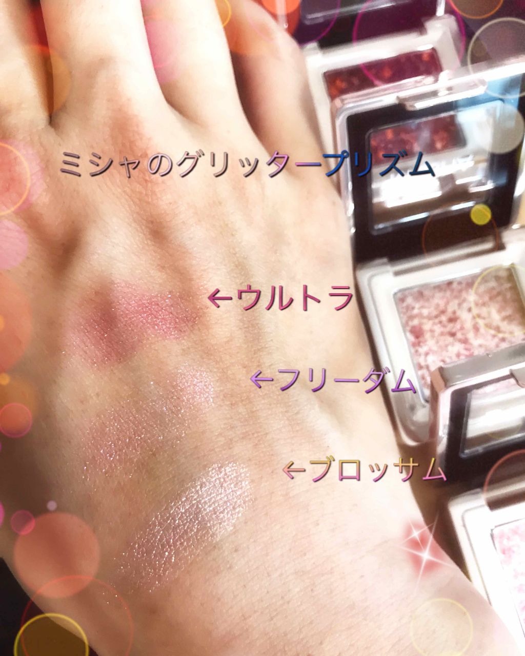 グリッタープリズム シャドウ/MISSHA/グリッターを使ったクチコミ(2枚目)