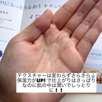 ハトムギ化粧水(ナチュリエ スキンコンディショナー R )/ナチュリエ/化粧水を使ったクチコミ(4枚目)