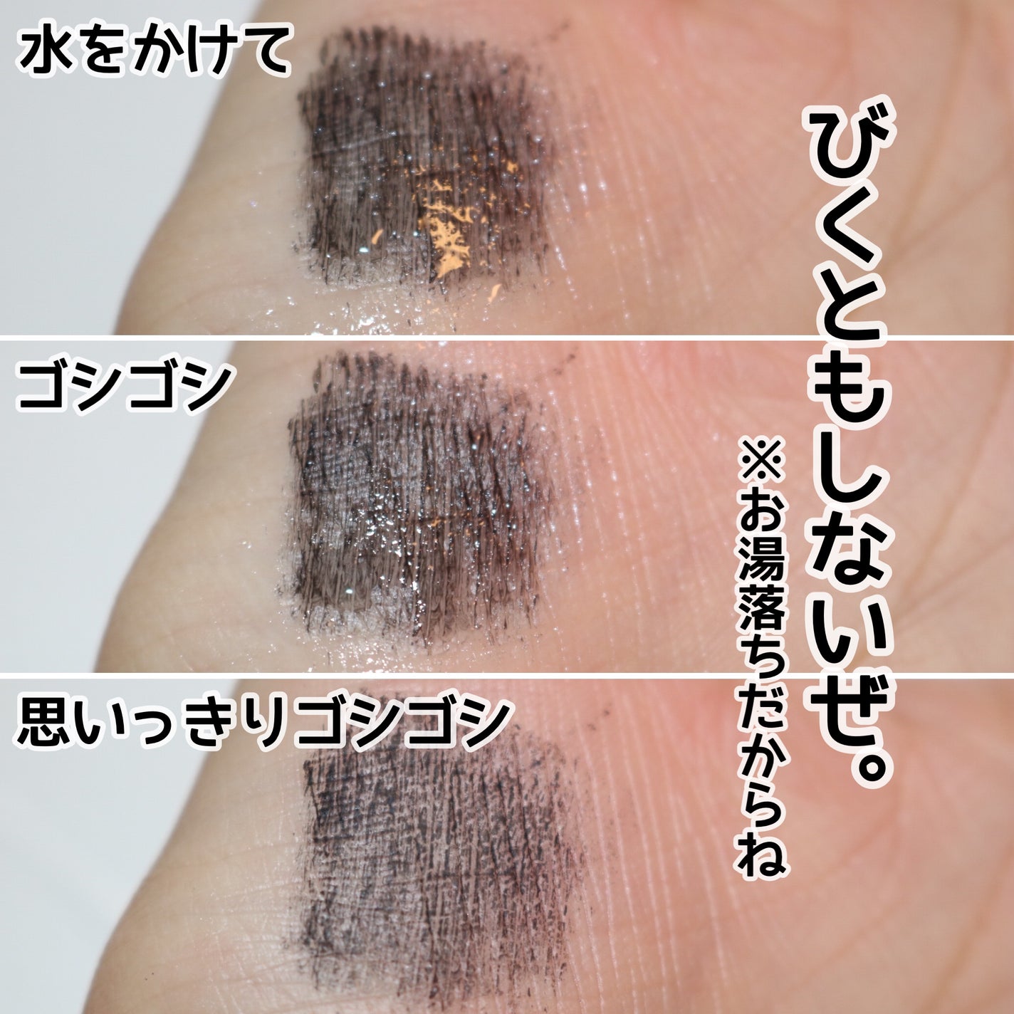 オールデイ スキニー アンド ロングマスカラ/Milk Touch/マスカラを使ったクチコミ(5枚目)