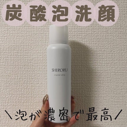 クリスタルホイップ/SHIRORU/泡洗顔を使ったクチコミ(1枚目)