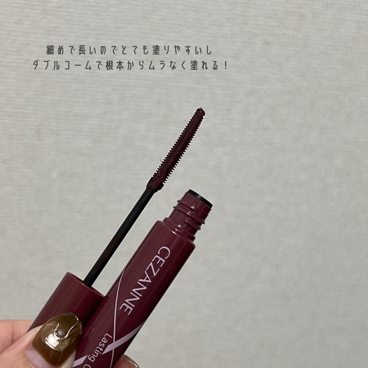耐久カールマスカラ/CEZANNE/マスカラを使ったクチコミ(3枚目)