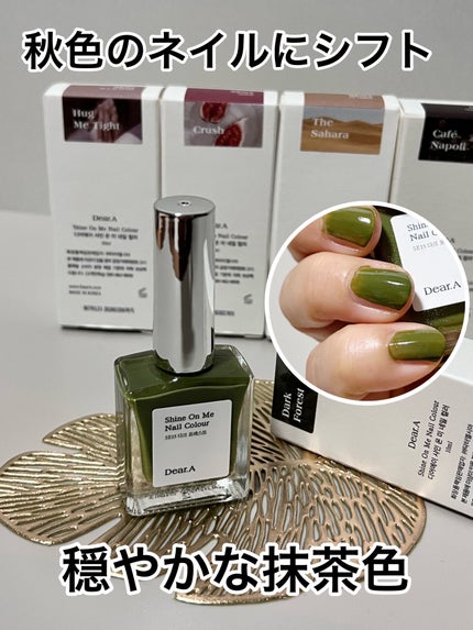 シャインオンミーネイルカラー/Dear.A/マニキュアを使ったクチコミ(1枚目)
