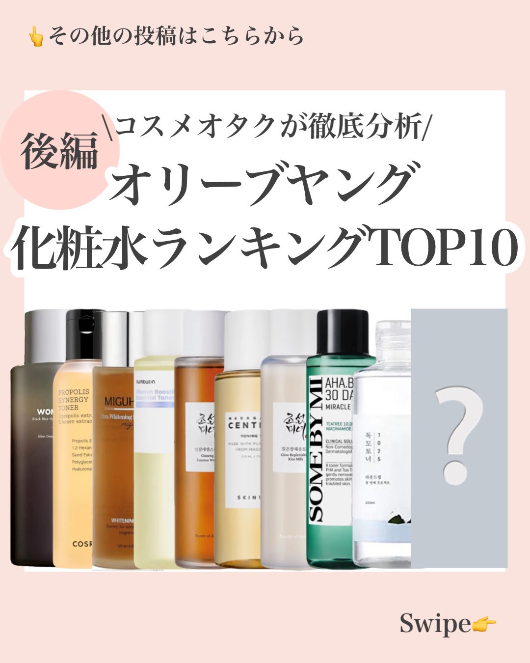 AHA·BHA·PHA 30デイズミラクルトナー/SOME BY MI/化粧水を使ったクチコミ(1枚目)