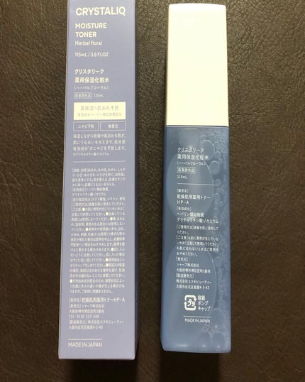 薬用洗顔フォーム<BE-Q200W-H>/Crystaliq /洗顔フォームを使ったクチコミ(7枚目)