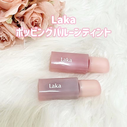 ポッピングバルーンティント/Laka/リップティントを使ったクチコミ(2枚目)