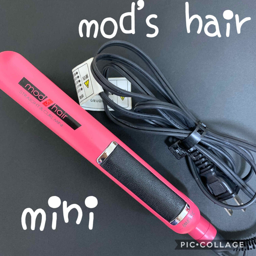 スタイリッシュ モバイルヘアアイロン MHS-0840/mod's hair/ストレートアイロンを使ったクチコミ（1枚目）