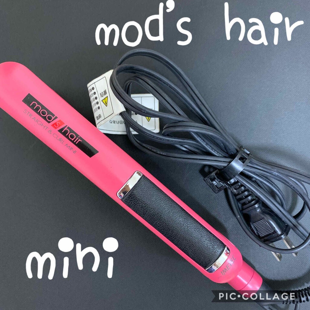 スタイリッシュ モバイルヘアアイロン MHS-0840/mod's hair/ストレートアイロンを使ったクチコミ(1枚目)