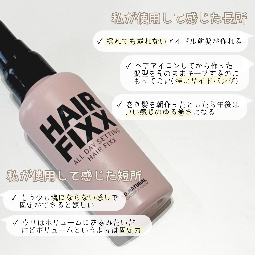 so natural  HAIR FIXX/SO NATURAL/ヘアミストを使ったクチコミ（2枚目）