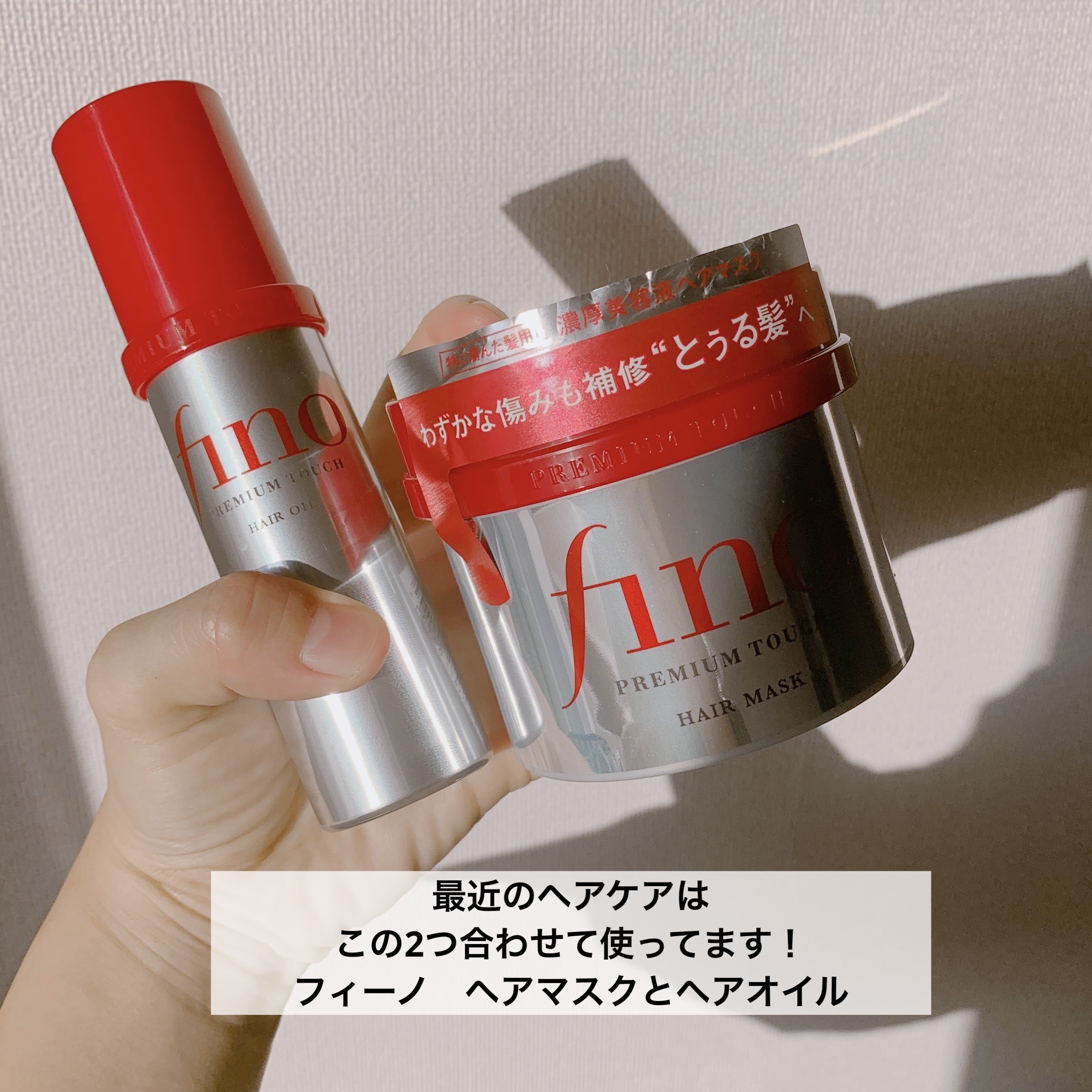 フィーノ　プレミアムタッチ　濃厚美容液ヘアマスク/フィーノ/ヘアマスク・ヘアパックを使ったクチコミ（2枚目）