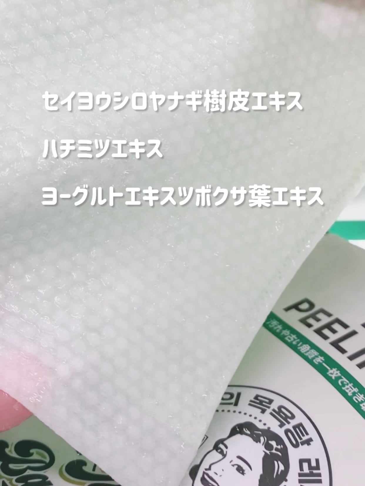 ボディピーリングパッド/Mom’s Bath Recipe/ピーリングを使ったクチコミ(4枚目)