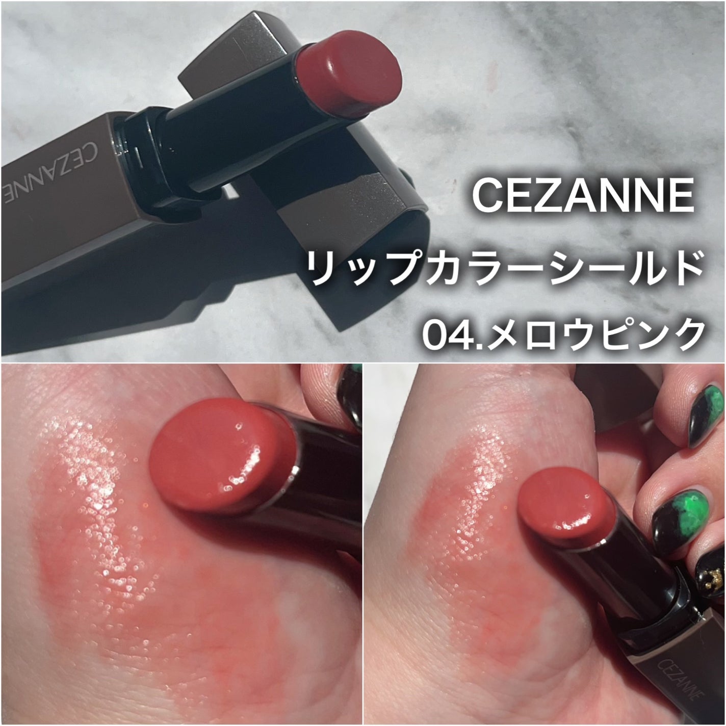 リップカラーシールド/CEZANNE/口紅を使ったクチコミ(2枚目)