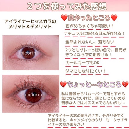 パーフェクトエクステンション マスカラ for カール/D-UP/マスカラを使ったクチコミ(8枚目)