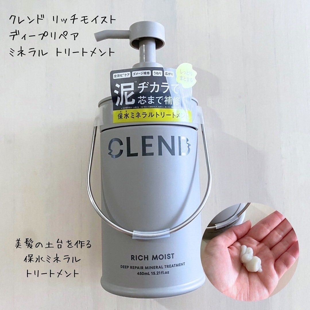リッチモイスト ディープクレンジング ミネラル シャンプー/ディープリペア ミネラル トリートメント/CLEND/市販シャンプーを使ったクチコミ(3枚目)