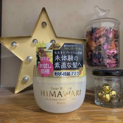 ゆがみディープリペアマスク/ディアボーテ/ヘアマスク・ヘアパックを使ったクチコミ(1枚目)