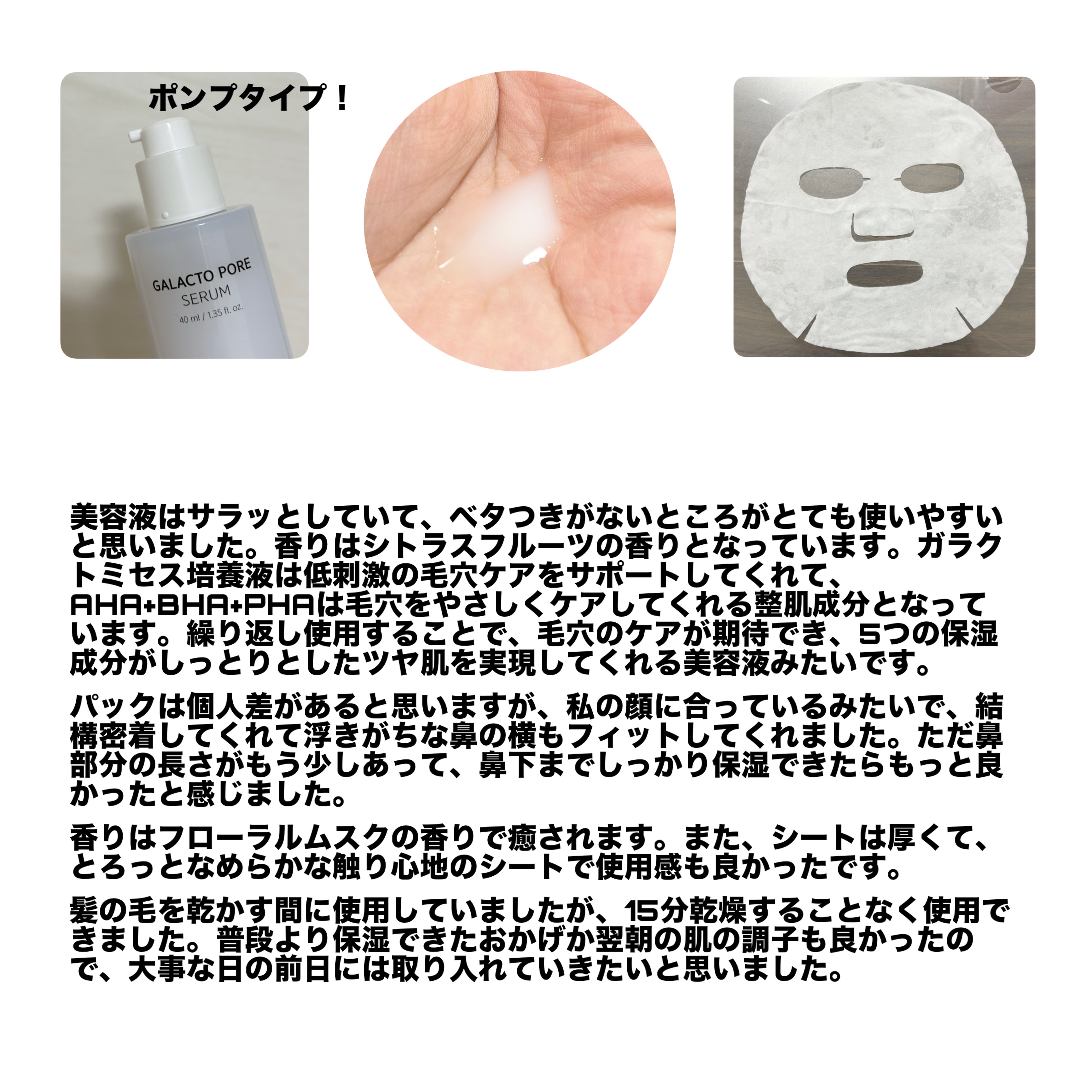 PHセンシティブマスクスージング＆モイスト/SAM'U/シートマスク・パックを使ったクチコミ（2枚目）