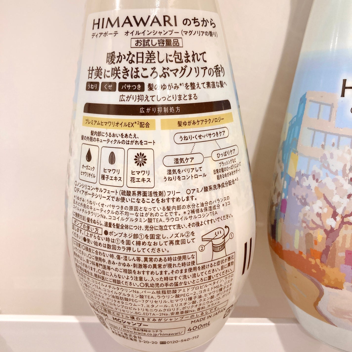 ディアボーテ オイルインシャンプー&オイルインコンディショナー(マグノリアの香り)/ディアボーテ/シャンプー・コンディショナーを使ったクチコミ(2枚目)