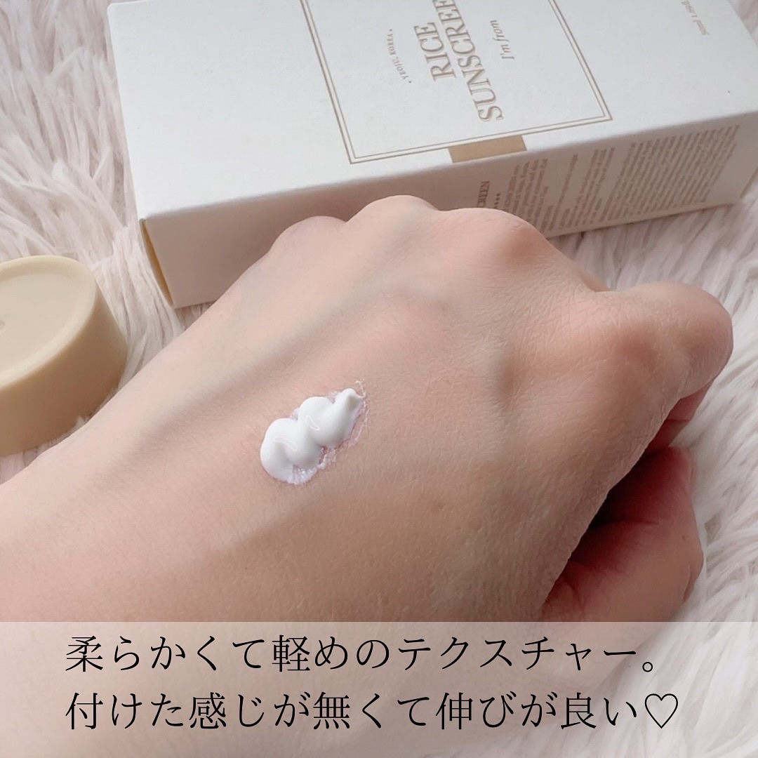 ライスサンスクリーン/I'm from/日焼け止めクリームを使ったクチコミ（3枚目）