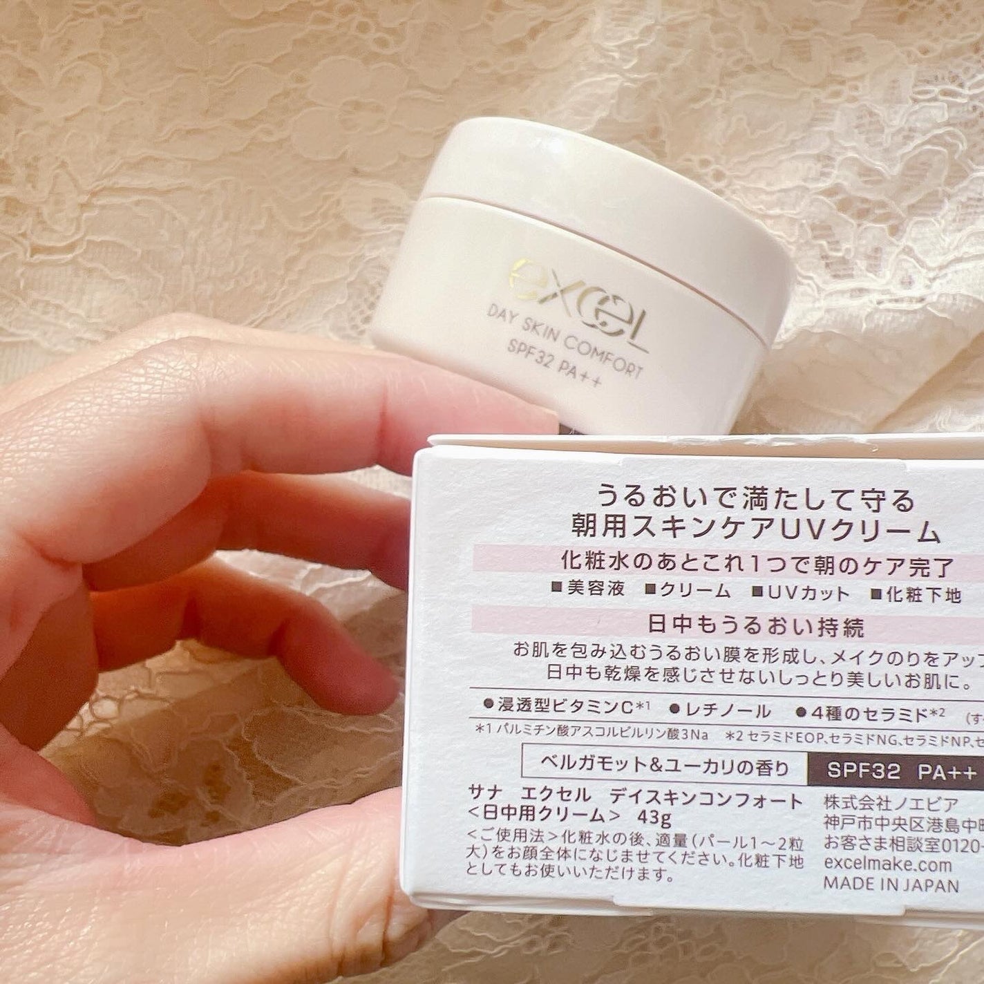 デイスキンコンフォート/excel/フェイスクリームを使ったクチコミ(6枚目)
