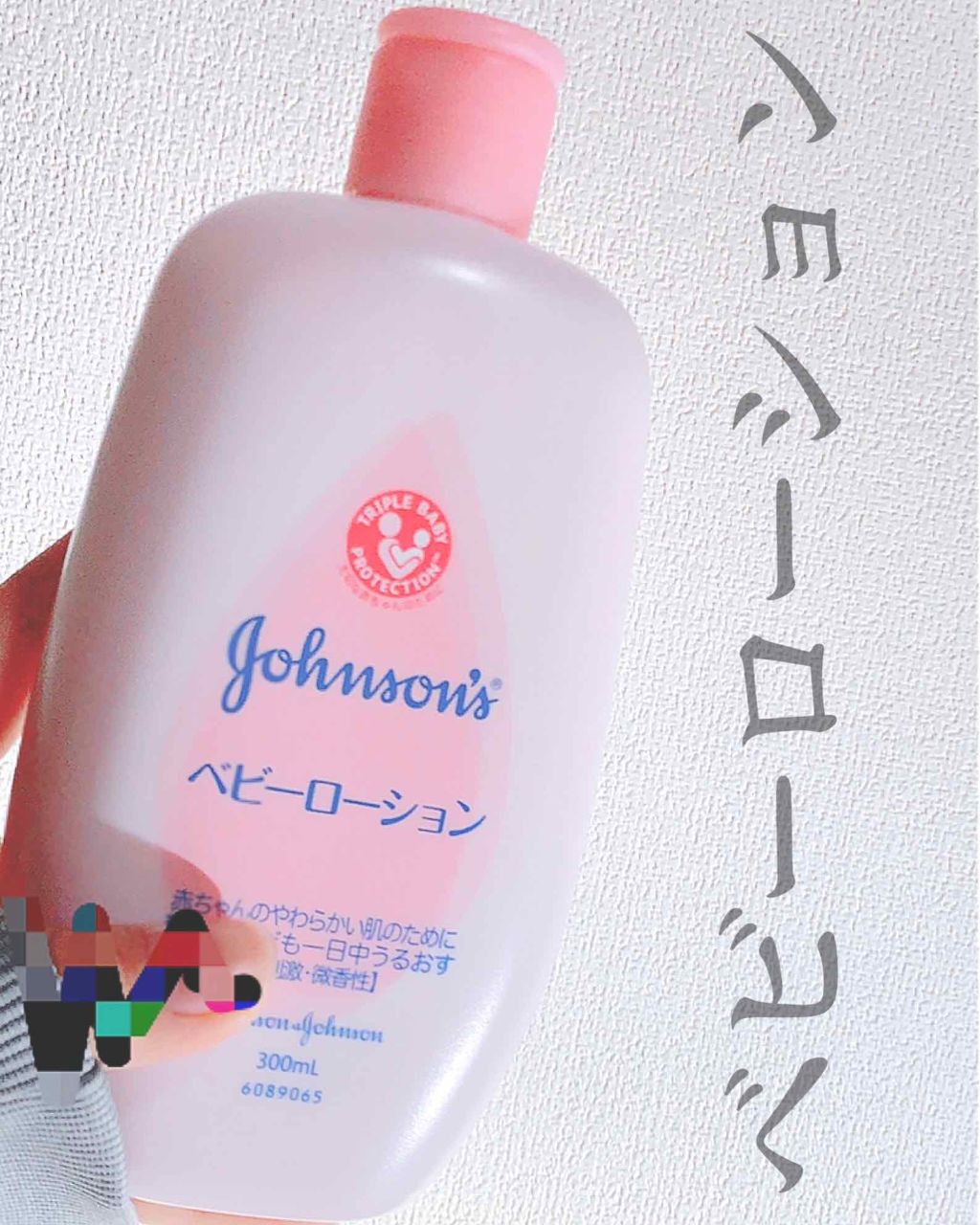 ベビーローション 微香性/ジョンソンベビー/ボディローションを使ったクチコミ(1枚目)