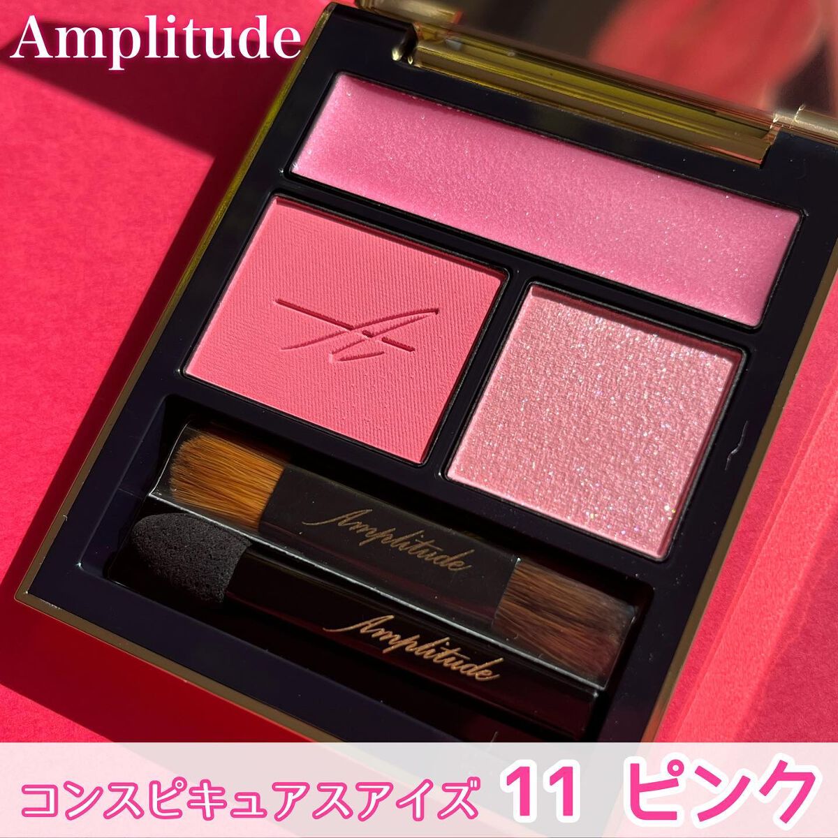 2022年冬新作アイシャドウパレット】コンスピキュアス アイズ