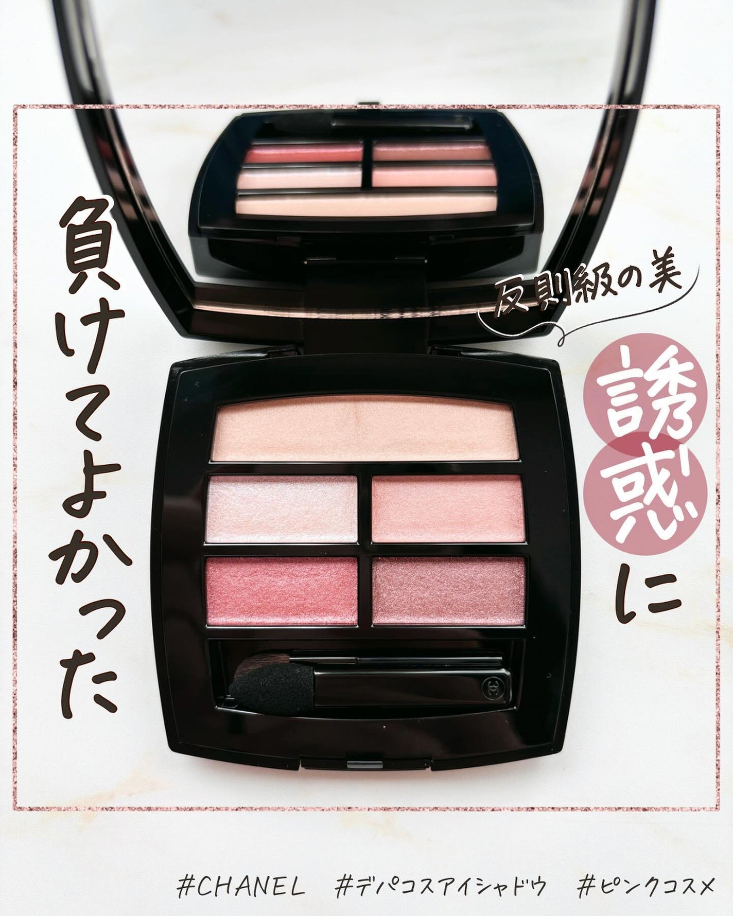 レ ベージュ パレット ルガール/CHANEL/アイシャドウパレットを使ったクチコミ(1枚目)