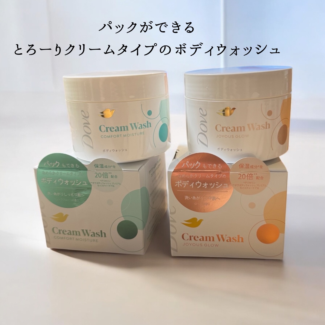 ダヴ クリームボディウォッシュ コンフォートモイスチャー/ダヴ/ボディソープを使ったクチコミ（1枚目）