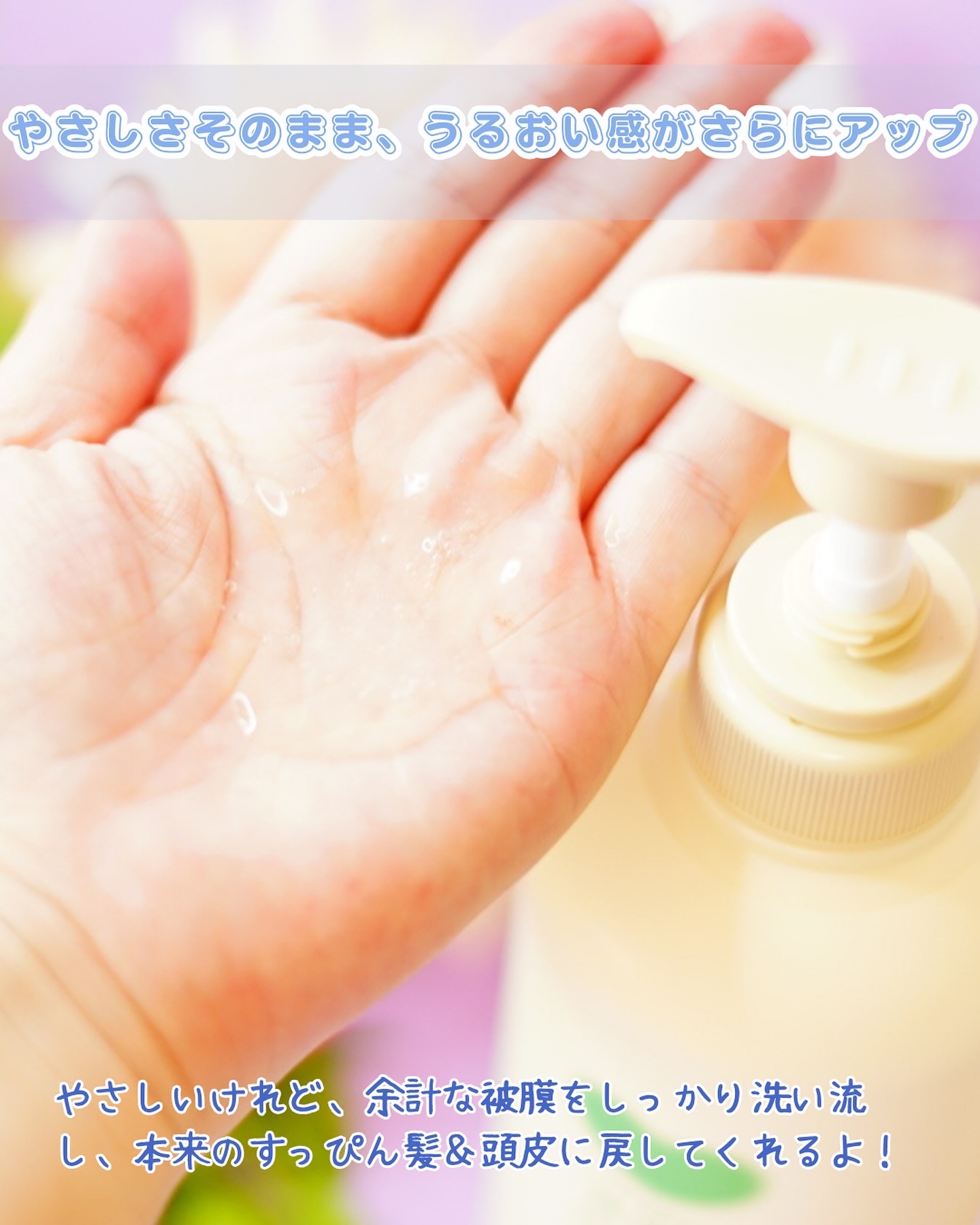 シャンプー／トリートメント ＜うるおいケア＞/カウブランド無添加/市販シャンプーを使ったクチコミ（2枚目）