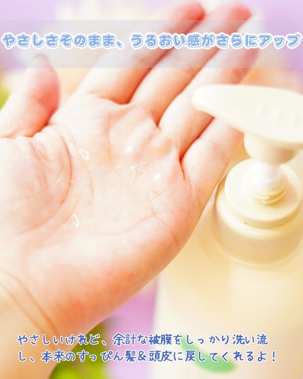 シャンプー/トリートメント <うるおいケア>/カウブランド無添加/市販シャンプーを使ったクチコミ(2枚目)