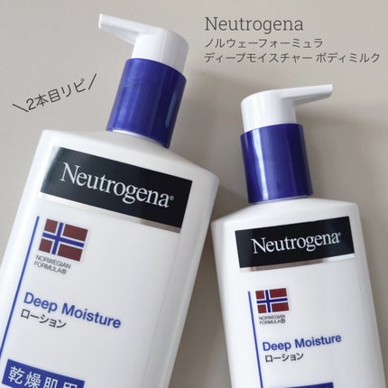 ノルウェー フォーミュラ ディープモイスチャー ボディミルク/Neutrogena/ボディミルクを使ったクチコミ(1枚目)