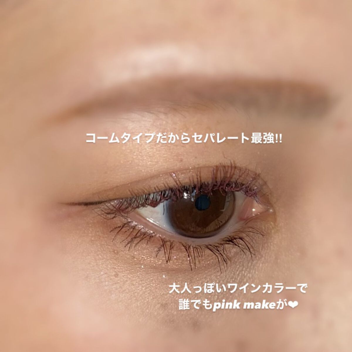 クイックラッシュカーラー/キャンメイク/マスカラ下地を使ったクチコミ（2枚目）