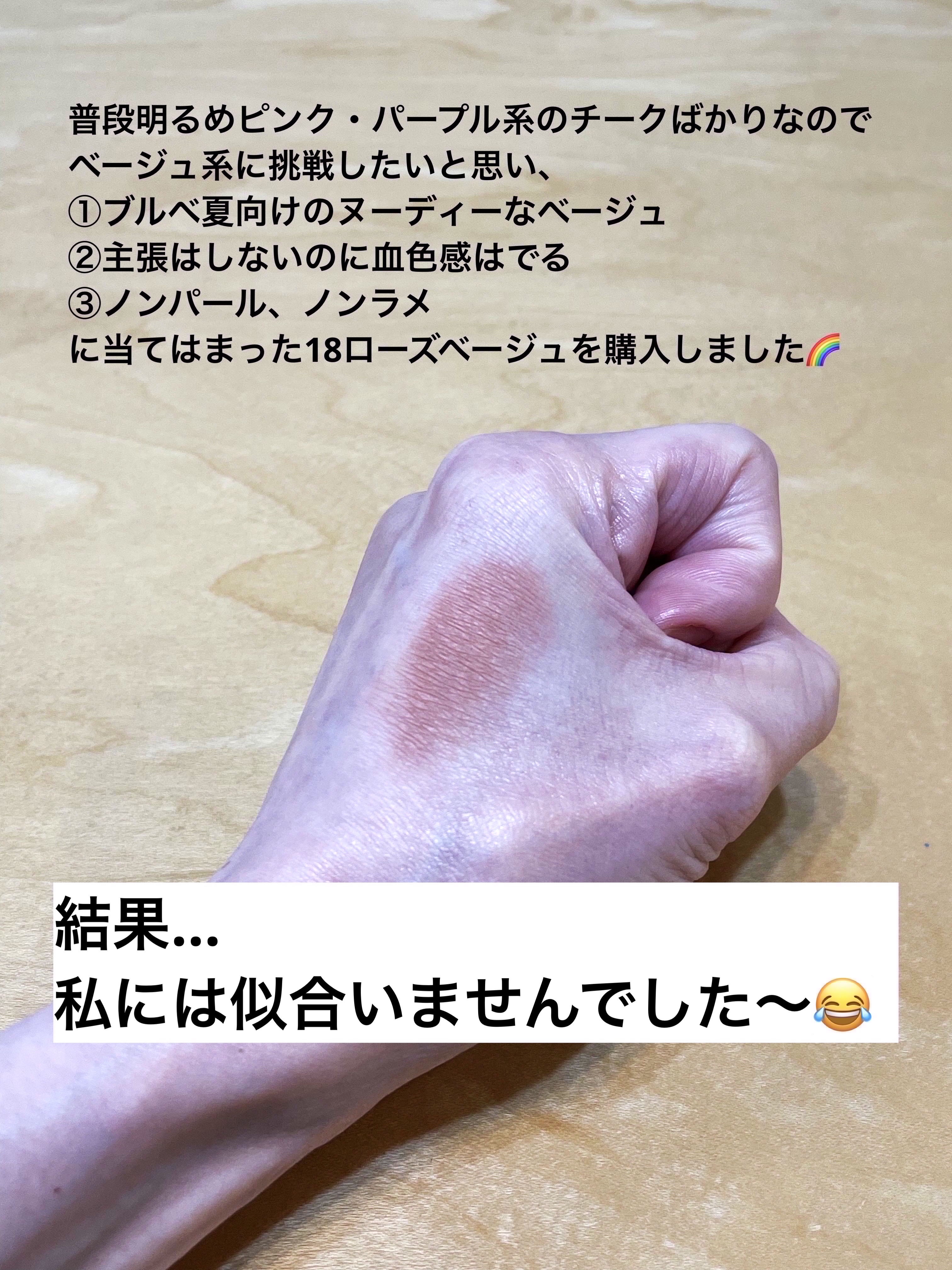 ナチュラル チークN/CEZANNE/パウダーチークを使ったクチコミ（2枚目）