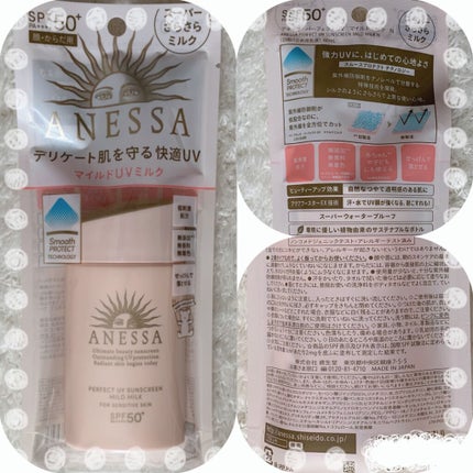 パーフェクトUV マイルドミルク a/アネッサ/日焼け止め・UVケアを使ったクチコミ(3枚目)